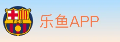 乐鱼APP logo